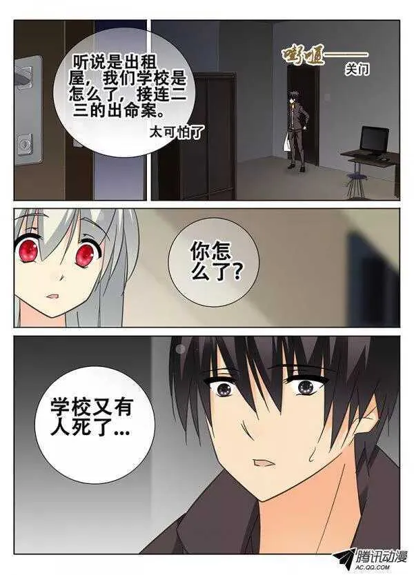 事件的开端 第2页