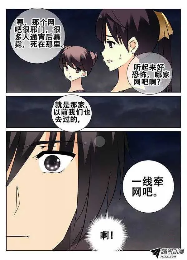 事件的开端 第4页