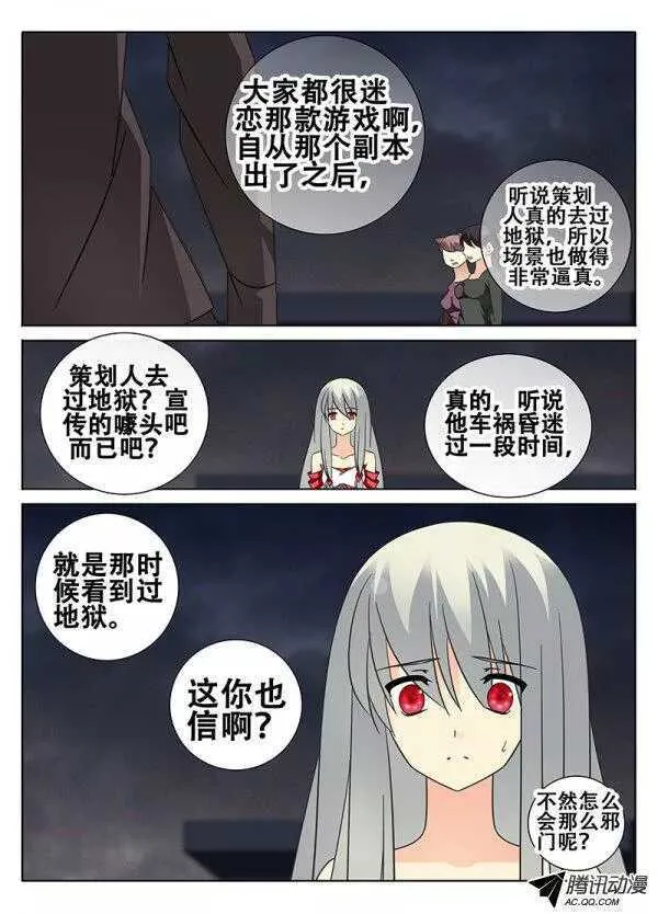 事件的开端 第5页