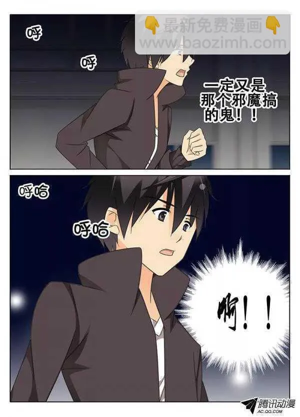 事件的开端 第7页