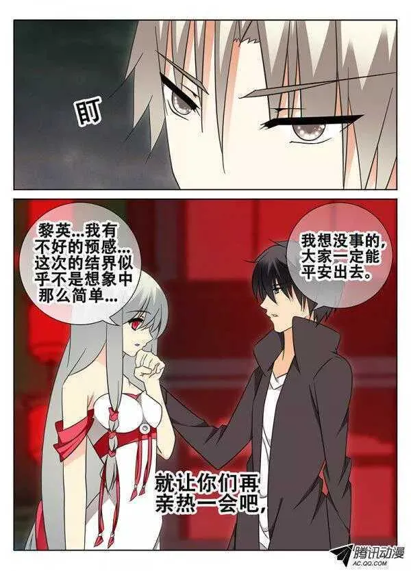 游戏开始 第7页