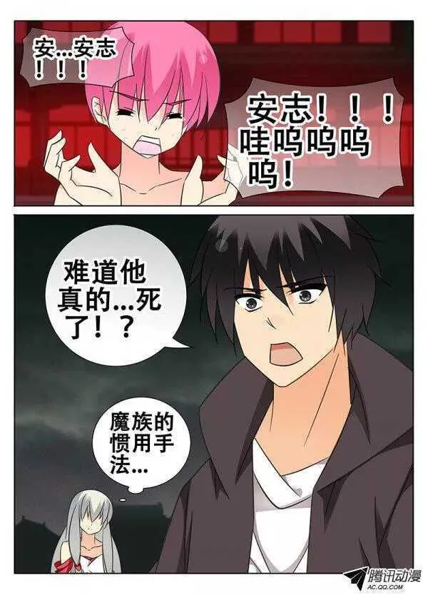 迷雾 第6页