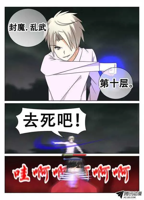 秒杀 第7页