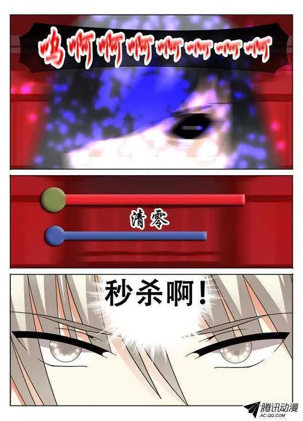 秒杀 第9页