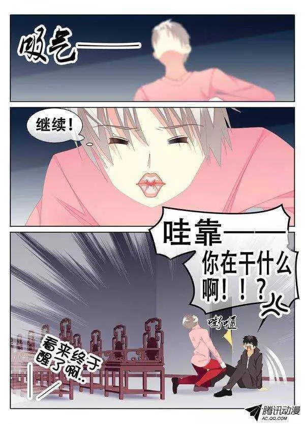 维护定了你！ 第2页