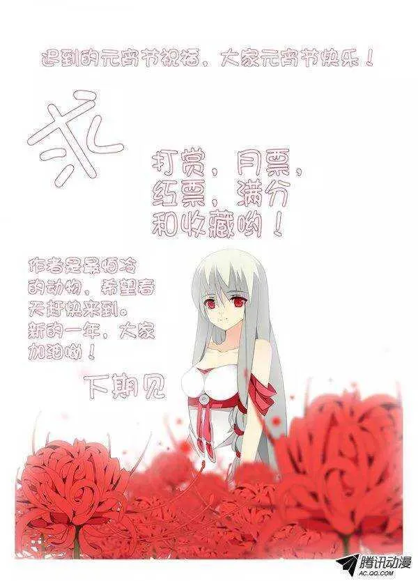 彼岸花 第9页
