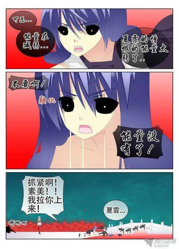 彷徨 第6页