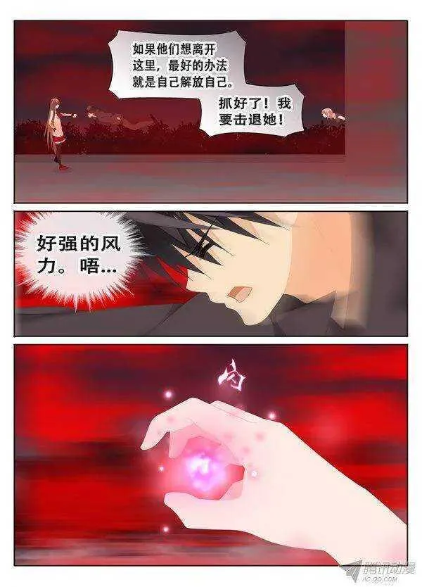 好像喜欢上你了 第2页