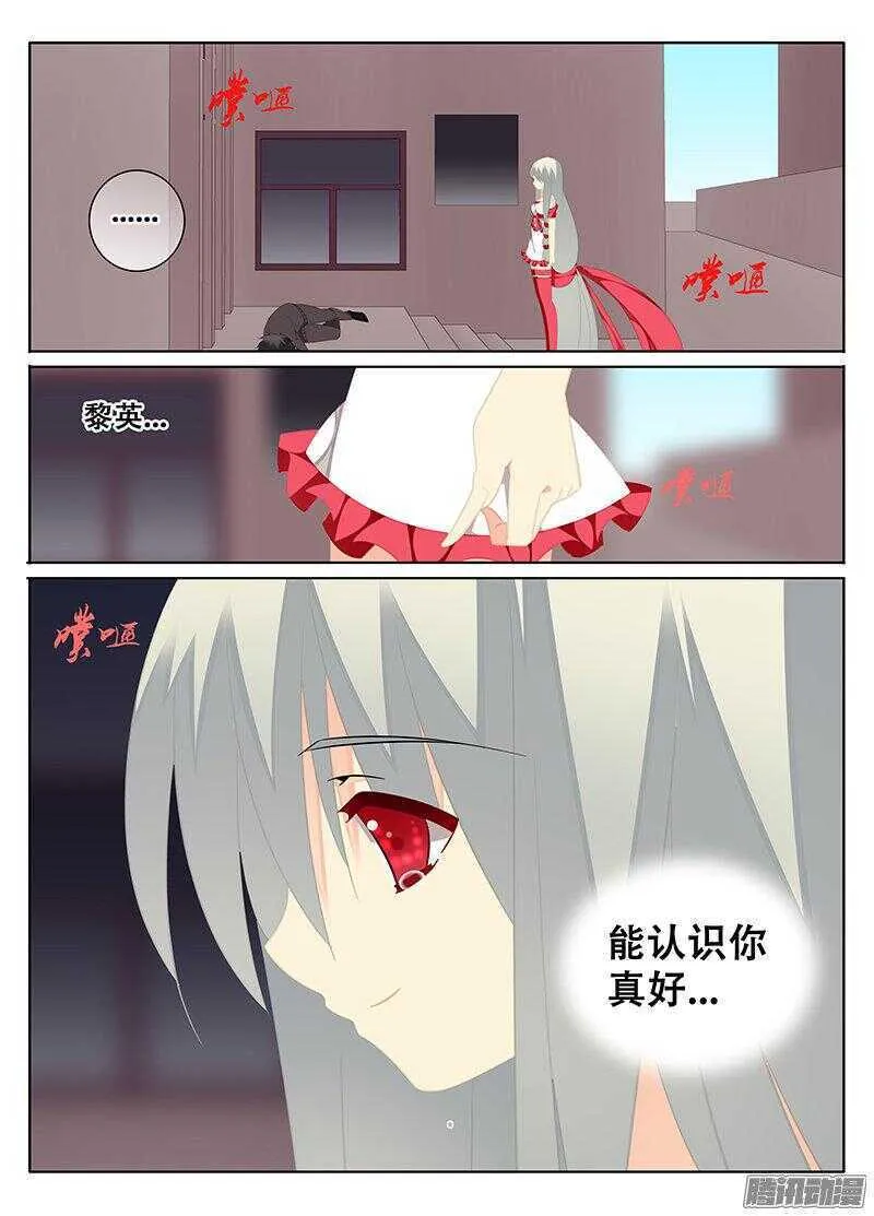 独一无二 第7页