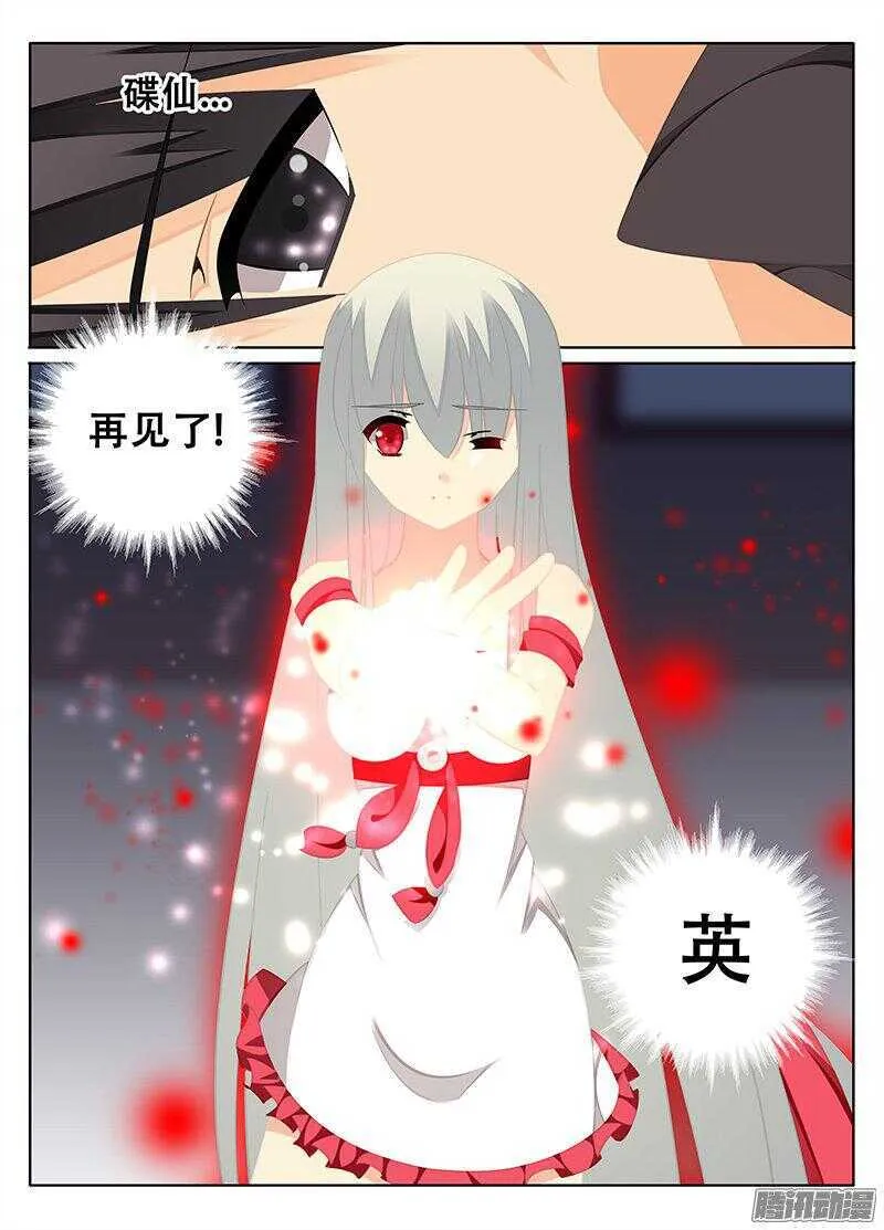 独一无二 第8页
