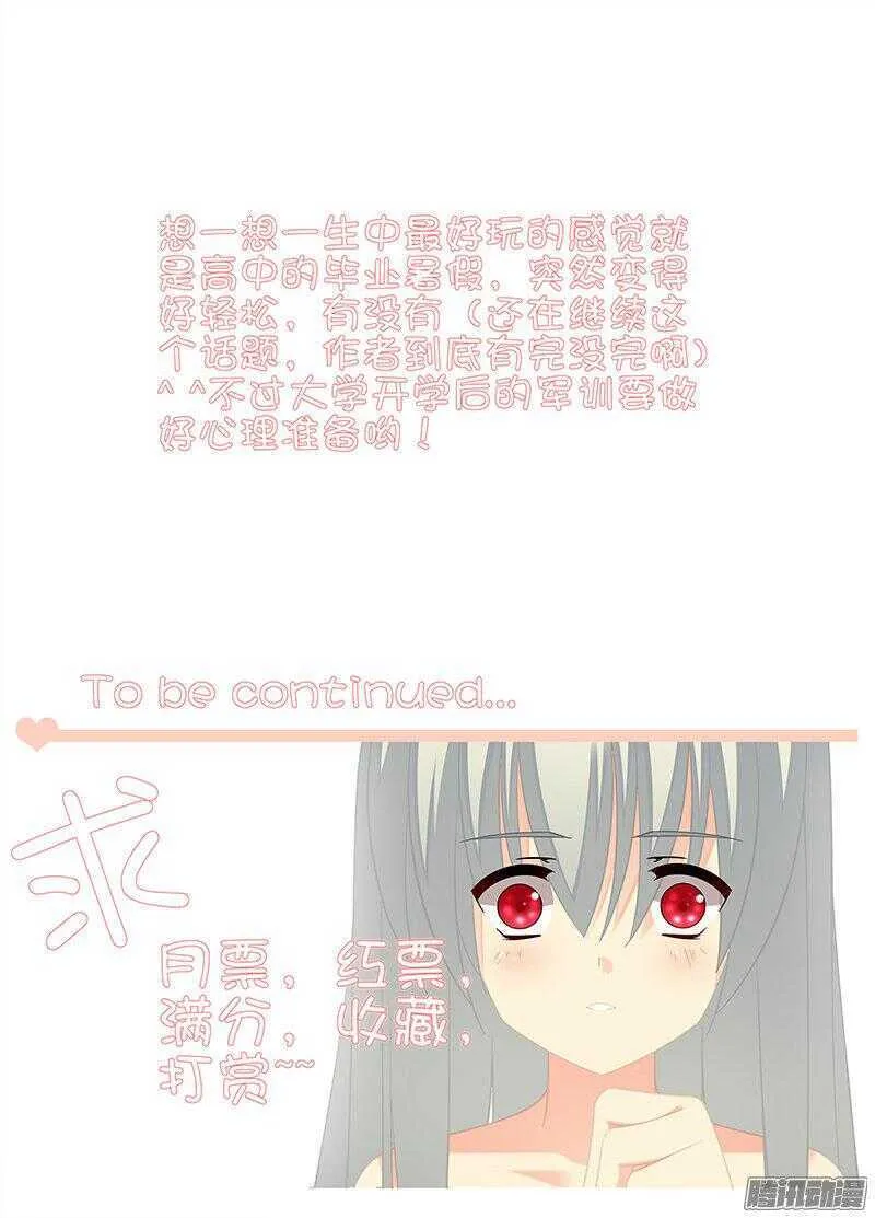 独一无二 第9页