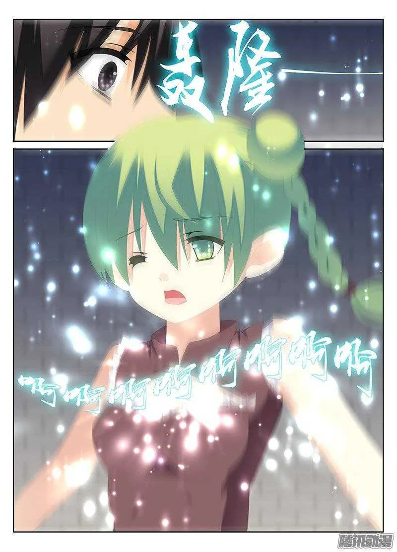 牺牲 第7页
