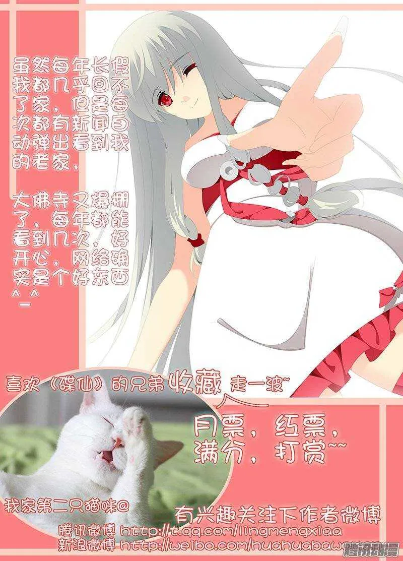 跑不掉了吧？ 第9页