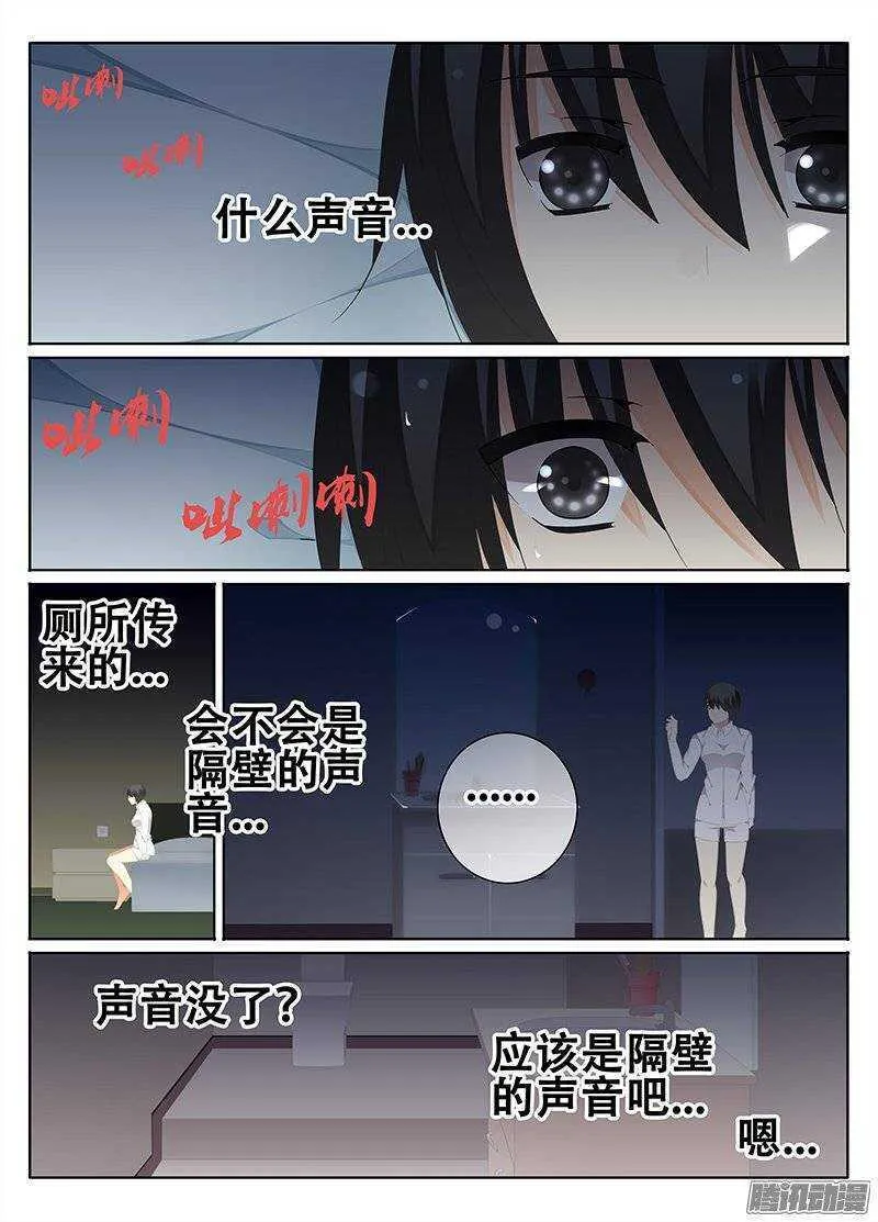 对立 第4页