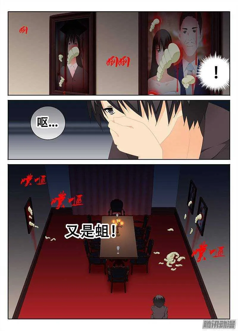 蛆 第3页