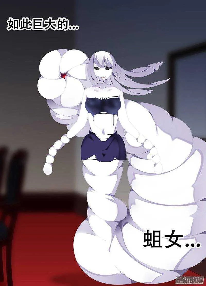蛆 第8页