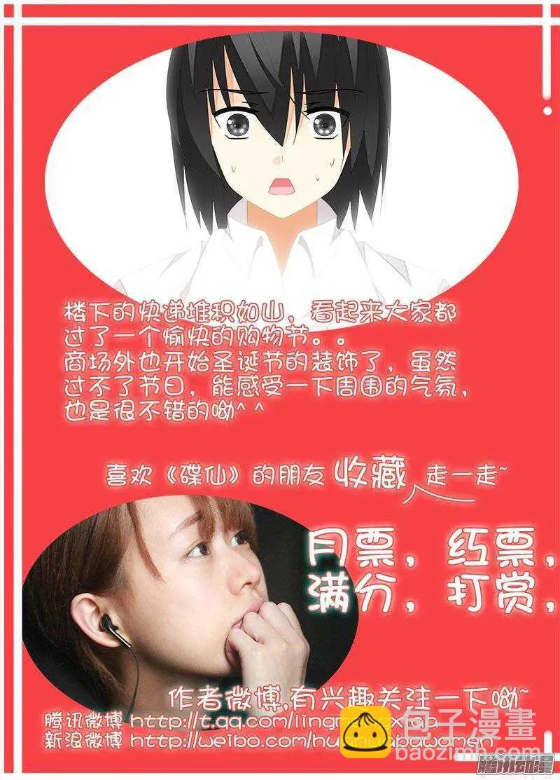 蛆 第9页