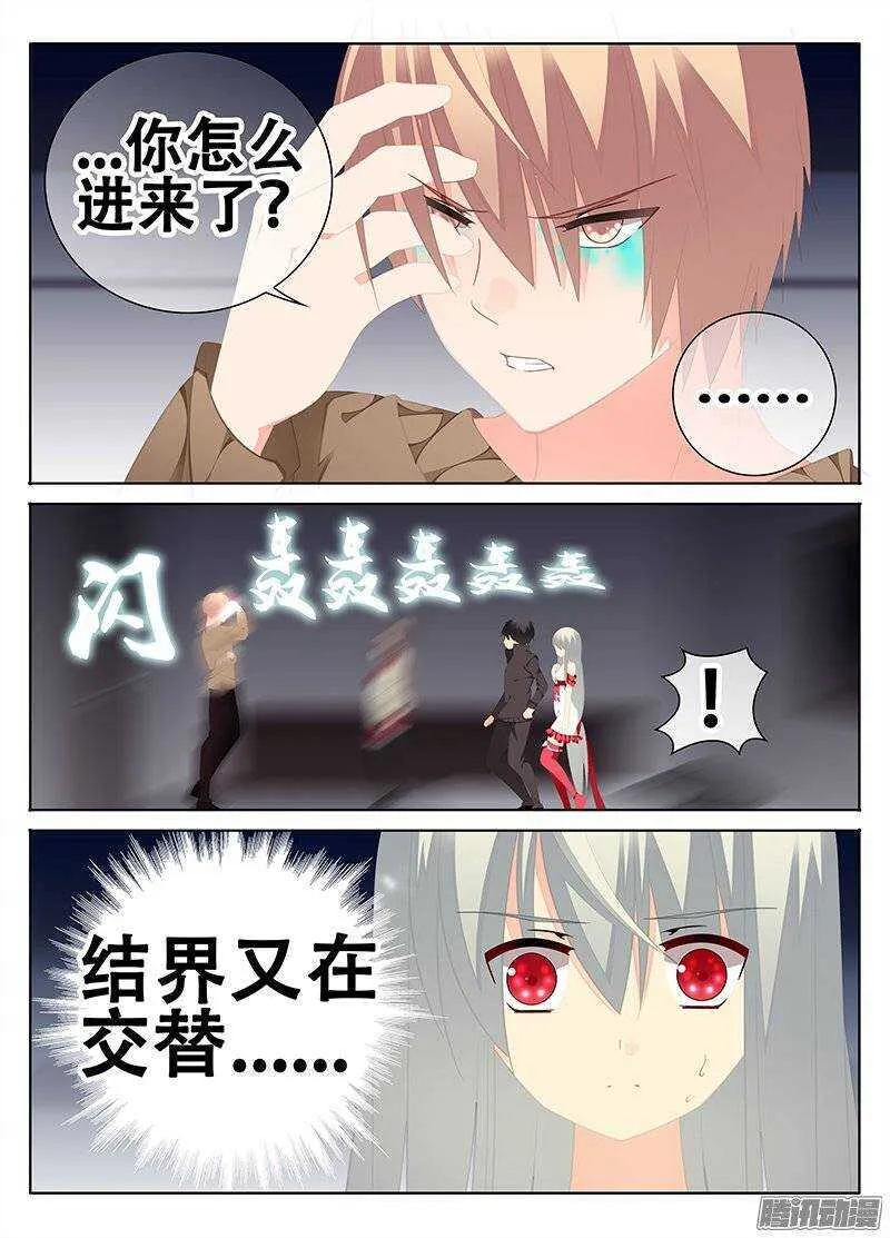 围攻 第3页