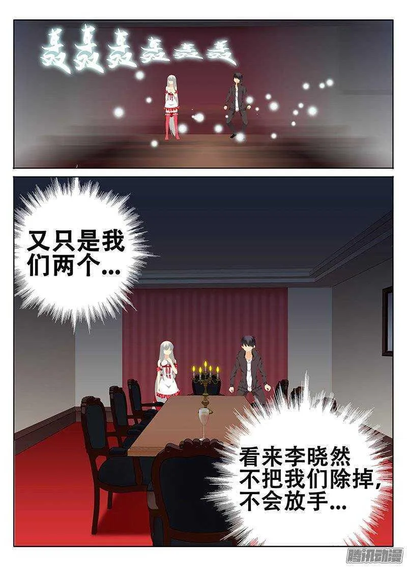 围攻 第4页