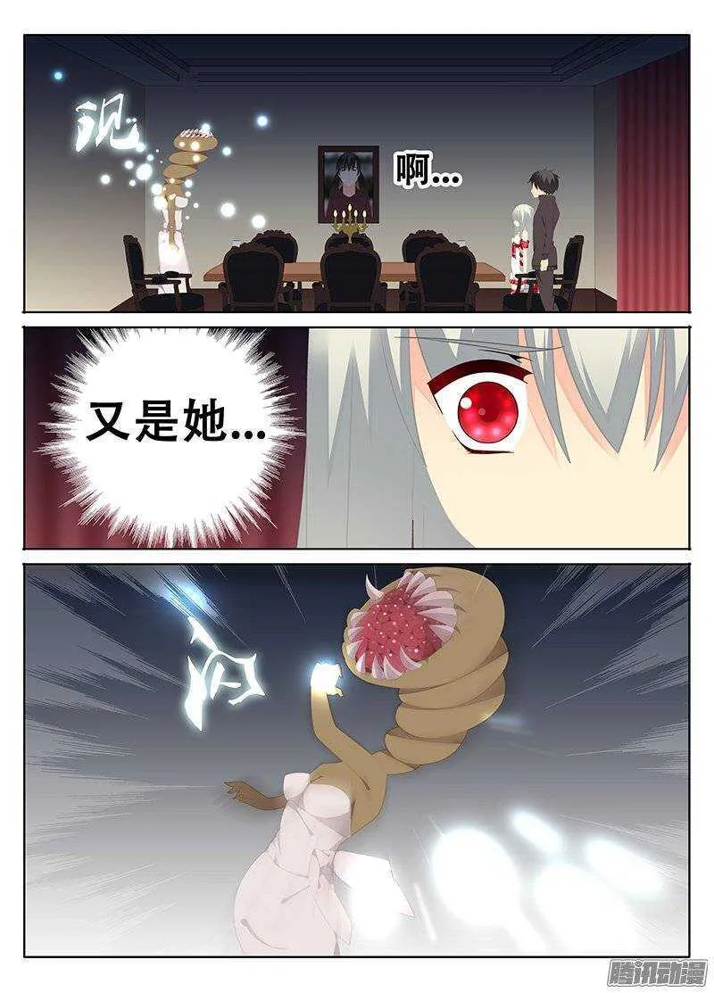 围攻 第5页