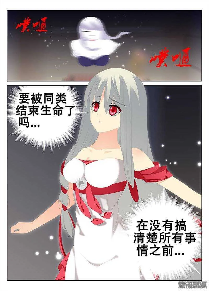 围攻 第8页