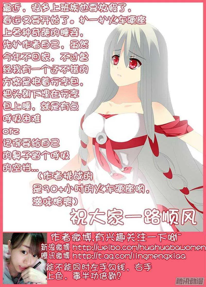 围攻 第9页