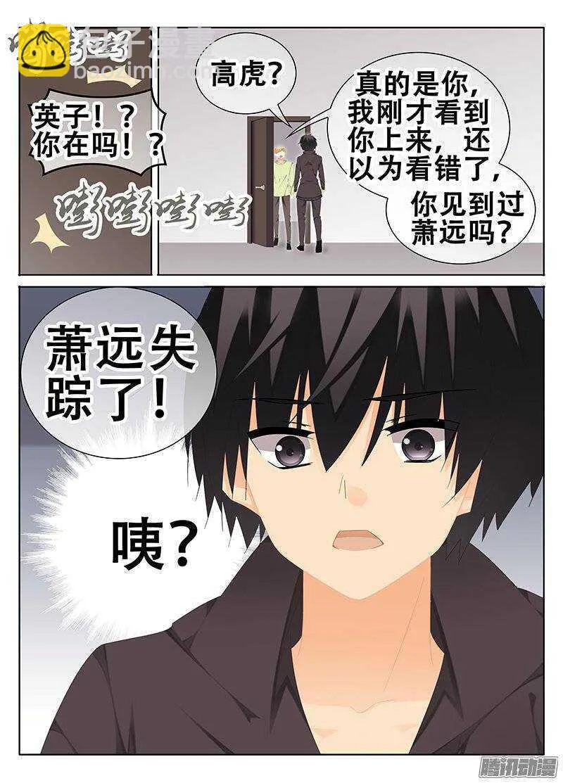 心急如焚 第8页