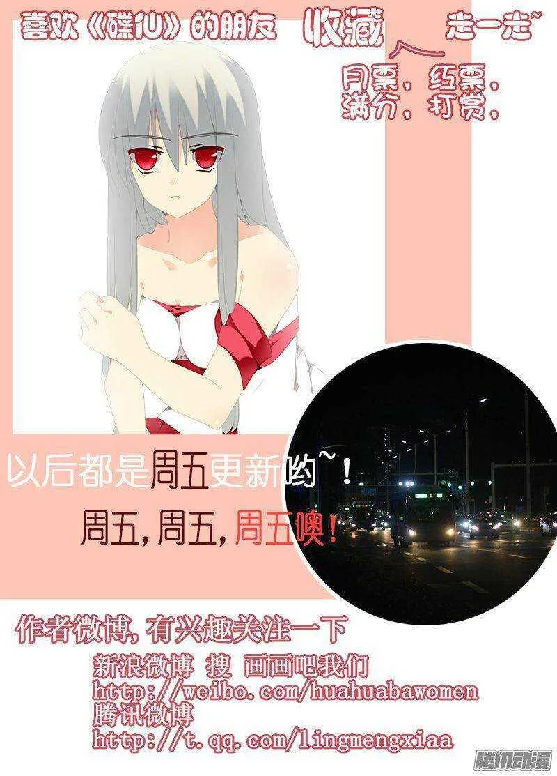 暴风雨的前夕 第9页