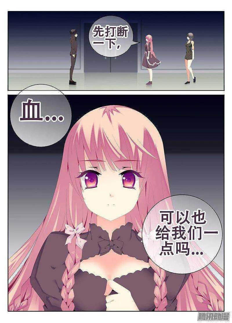 偶遇 第8页