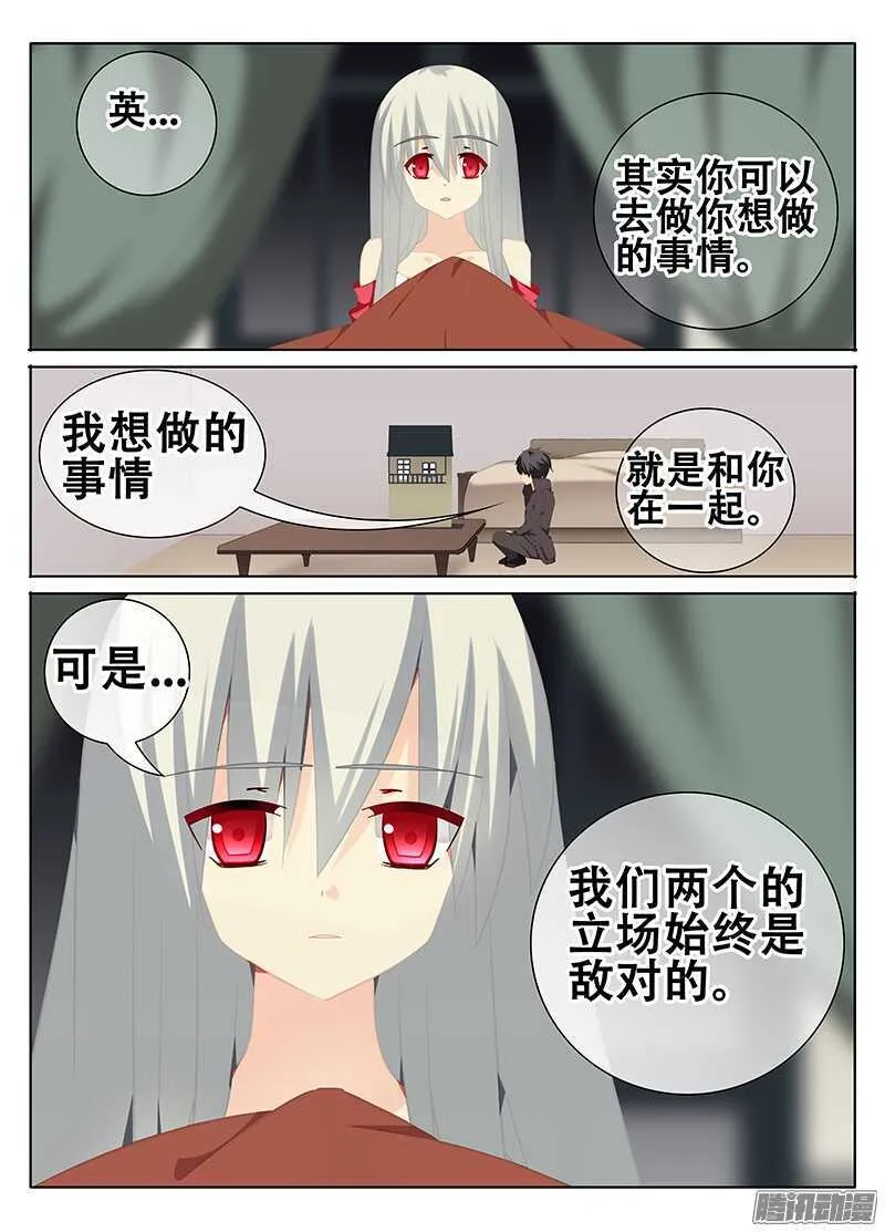 魔物 第8页