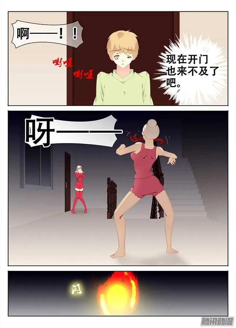 开门？ 第7页