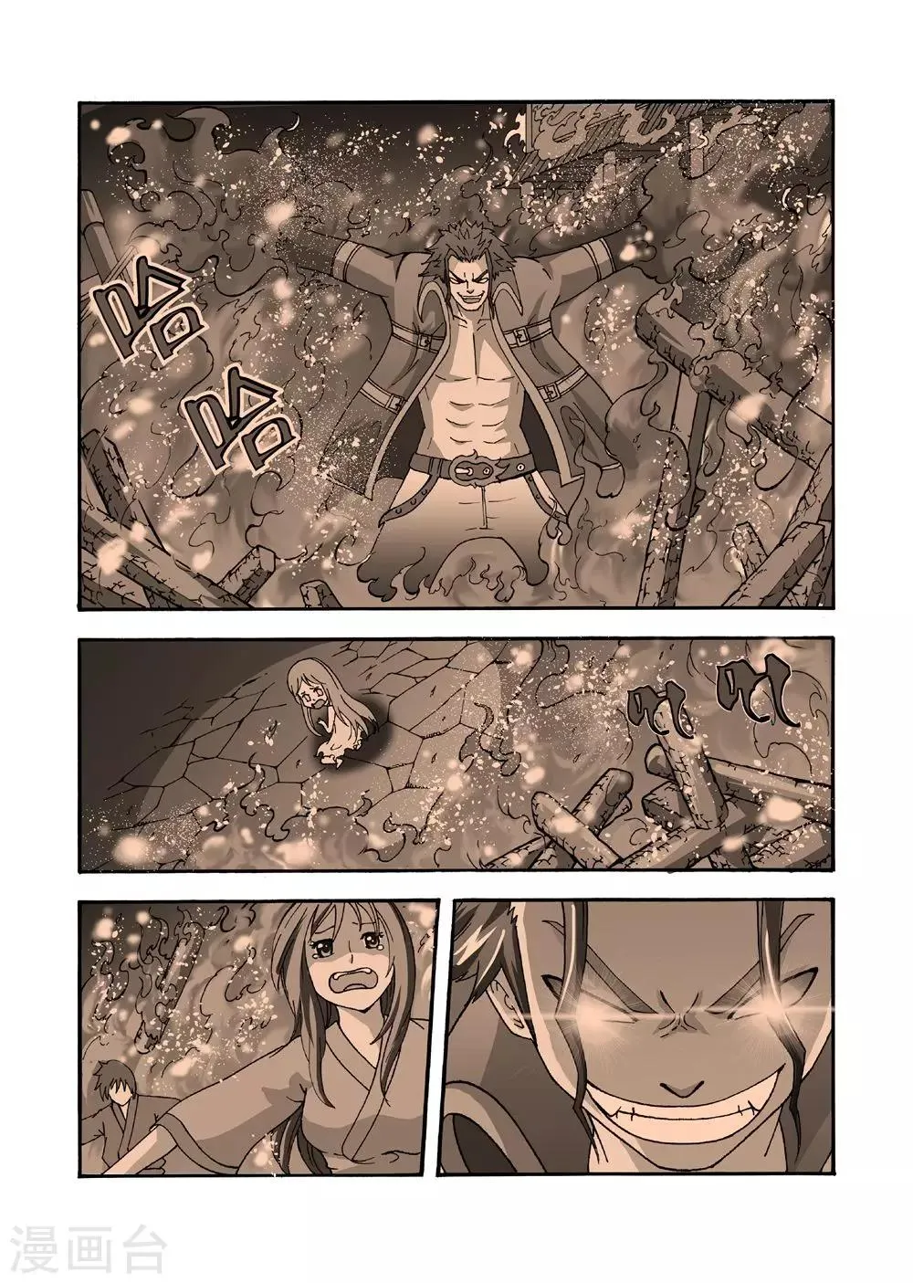 第31话 邪火 第21页