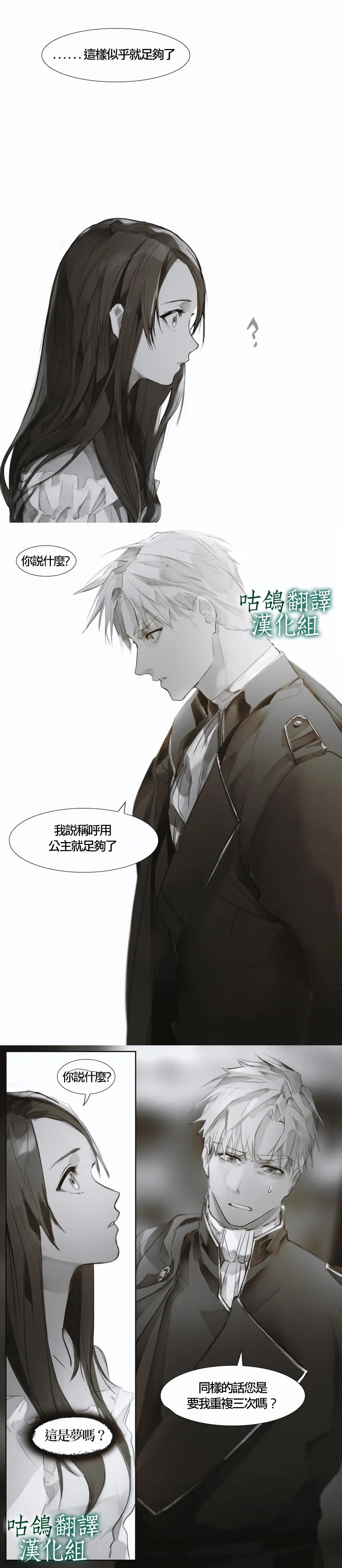 第1话 第6页