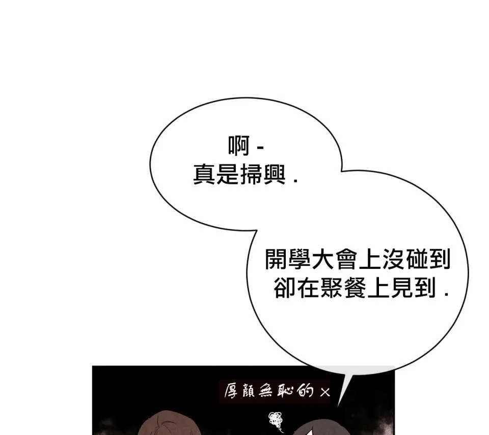 第4话 第4页