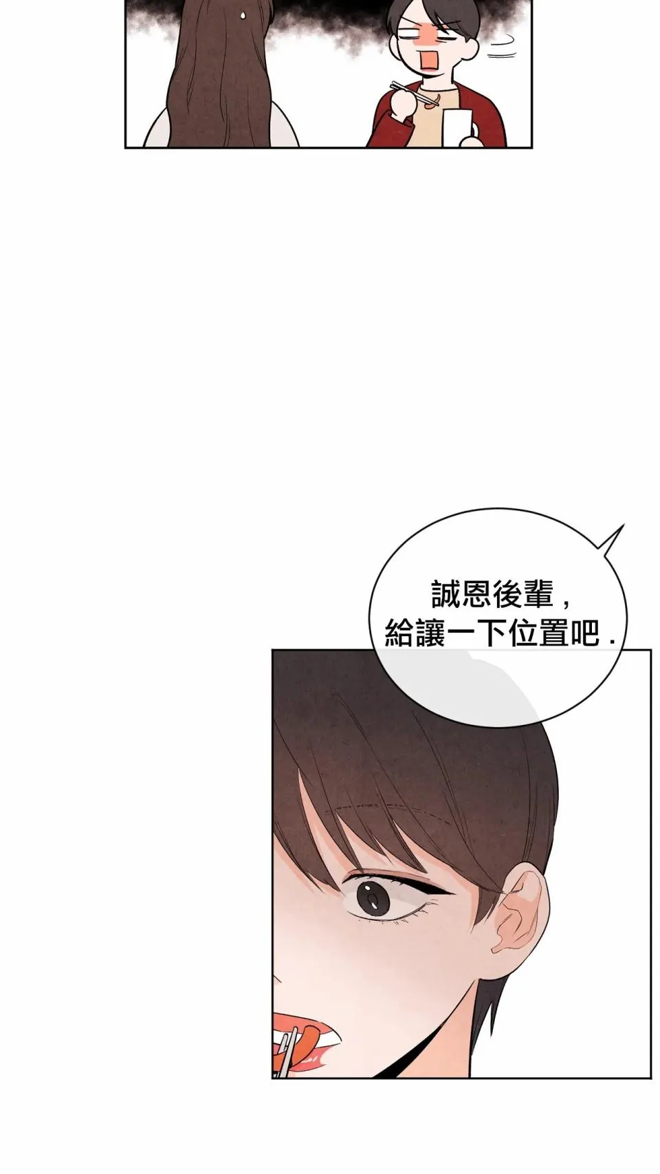 第4话 第5页