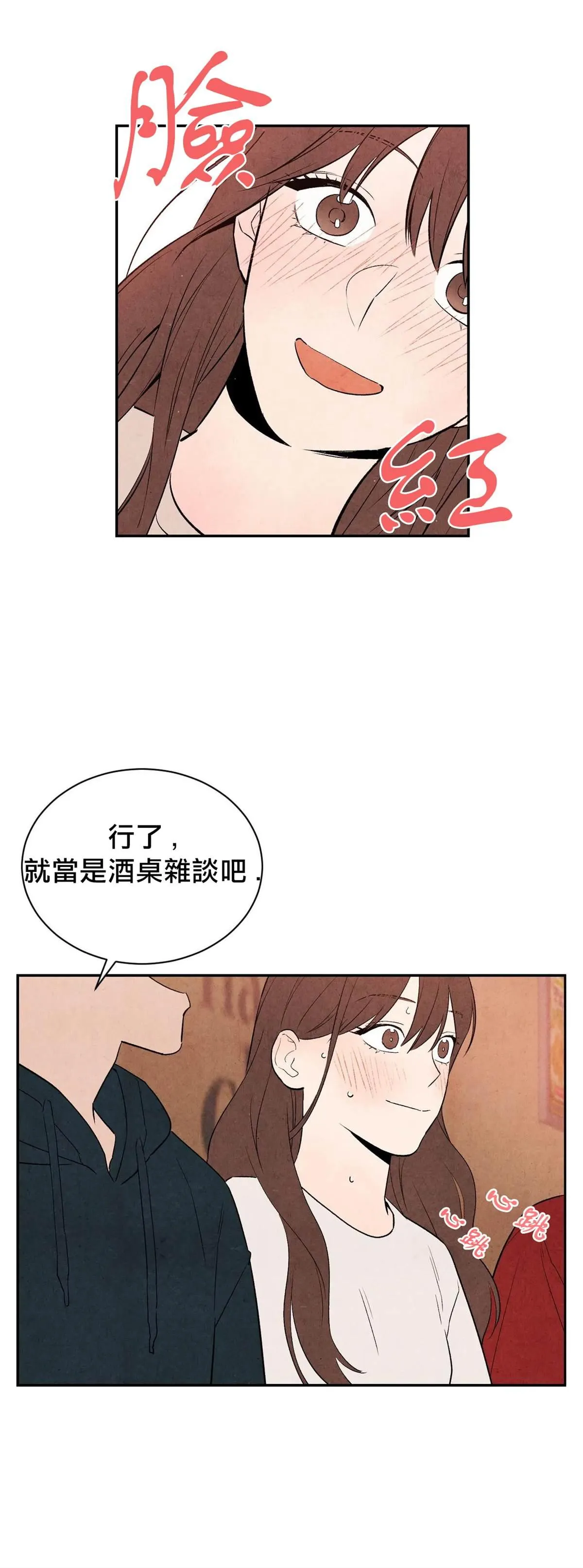 第4话 第20页