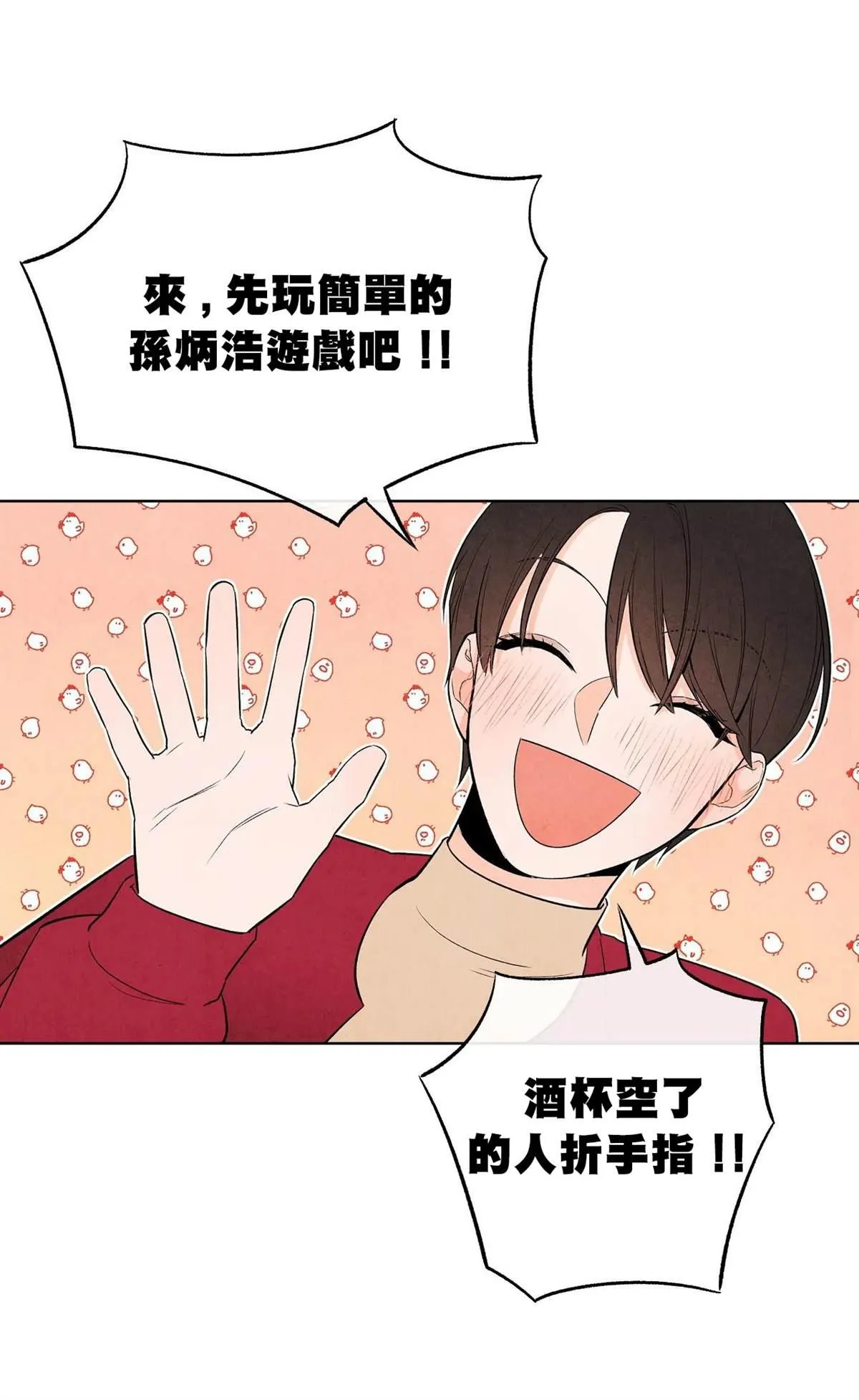 第4话 第31页