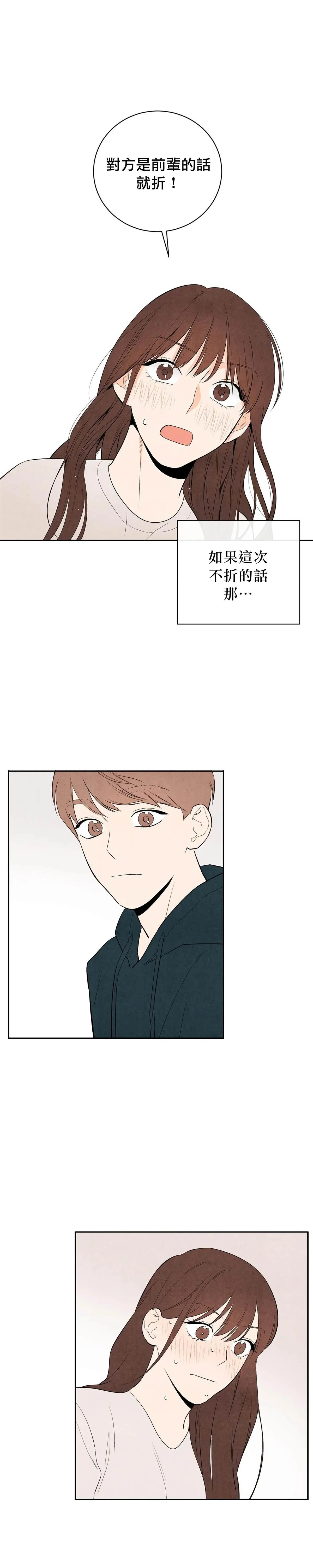 第4话 第44页
