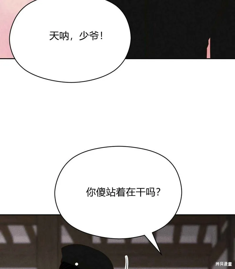 外传2 第78页