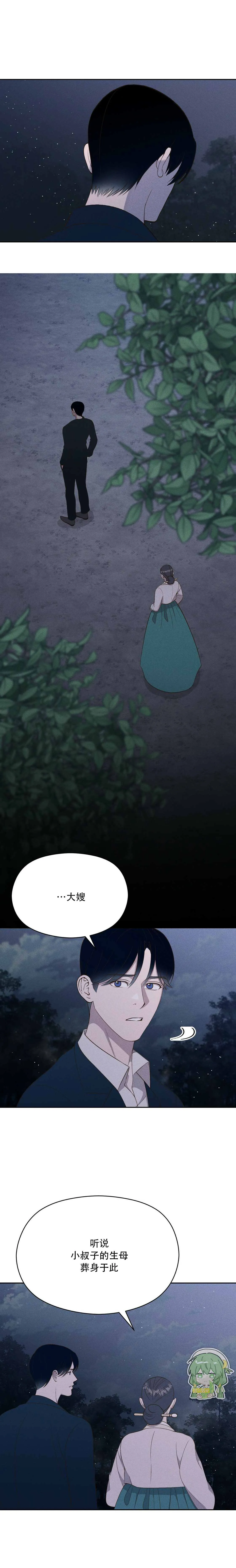 第12话 第8页