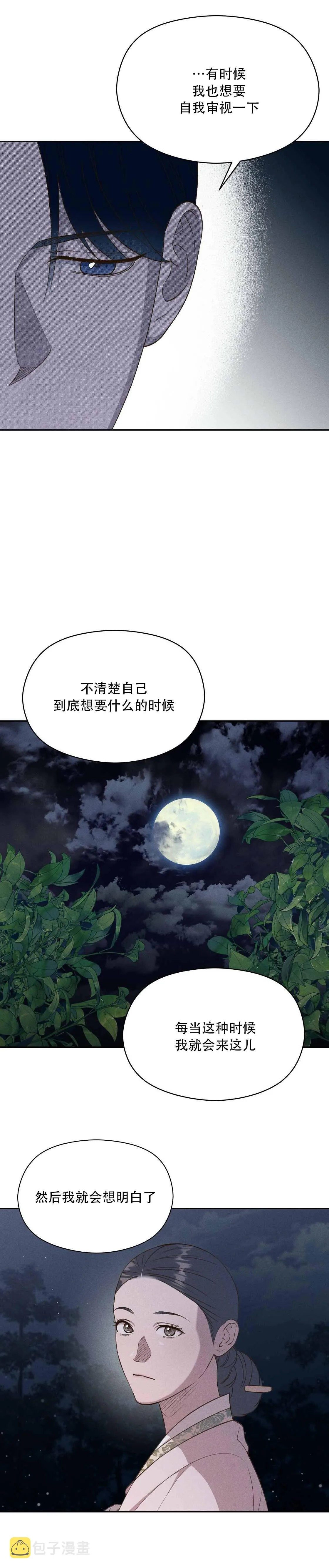 第12话 第10页