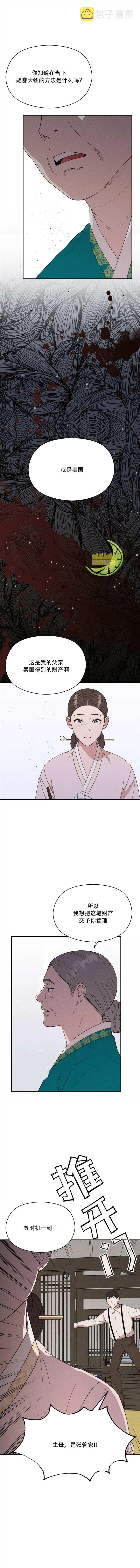 第10话 第6页