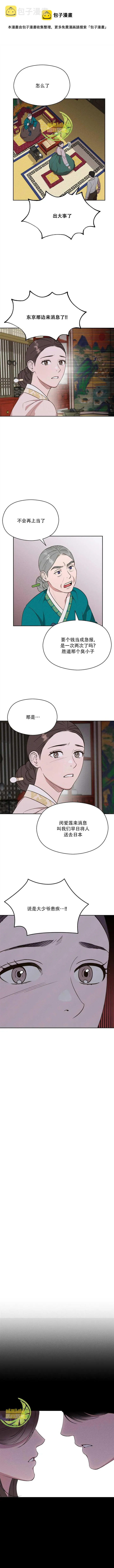 第10话 第7页