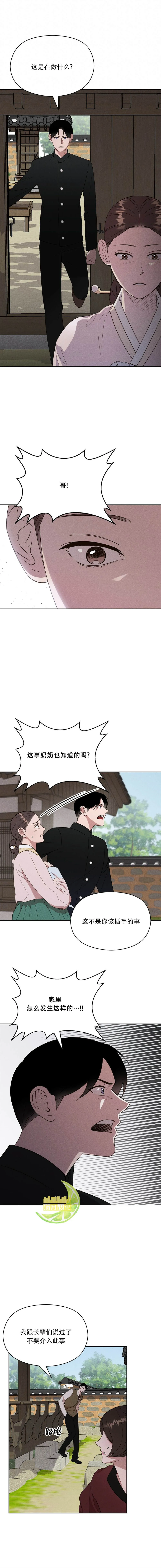第07话 第6页