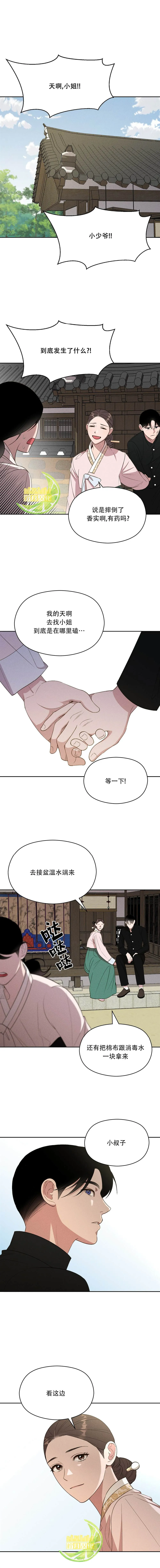 第07话 第10页