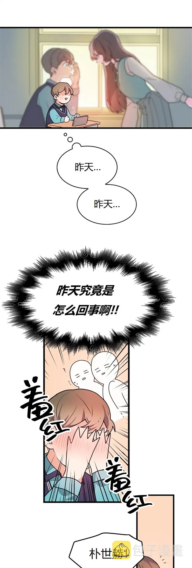 第5话 第7页
