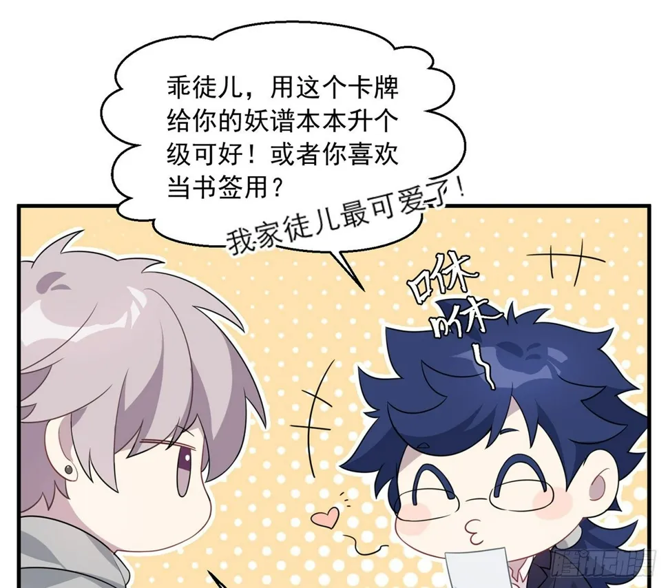 愈心师，祝小鸥！（下） 第16页