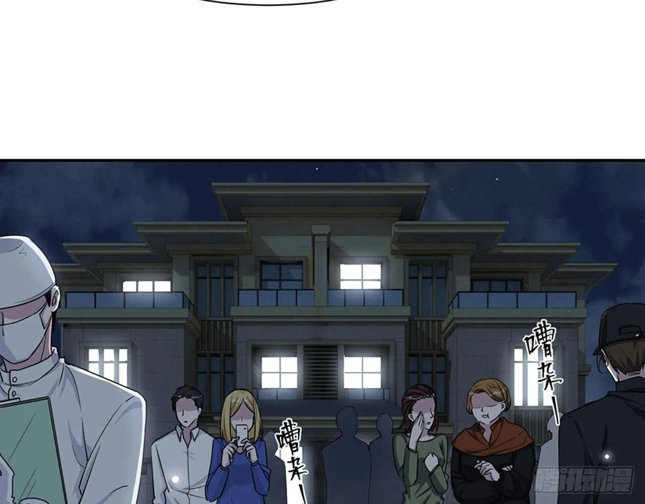 祖师爷，越星溪!(下) 第8页