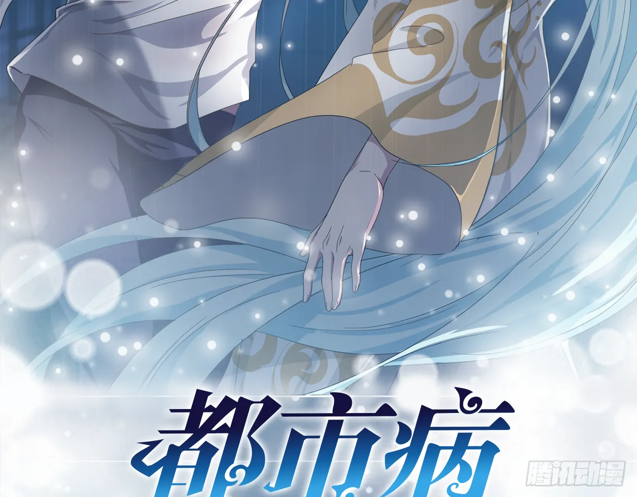 SIN联盟（上） 第3页