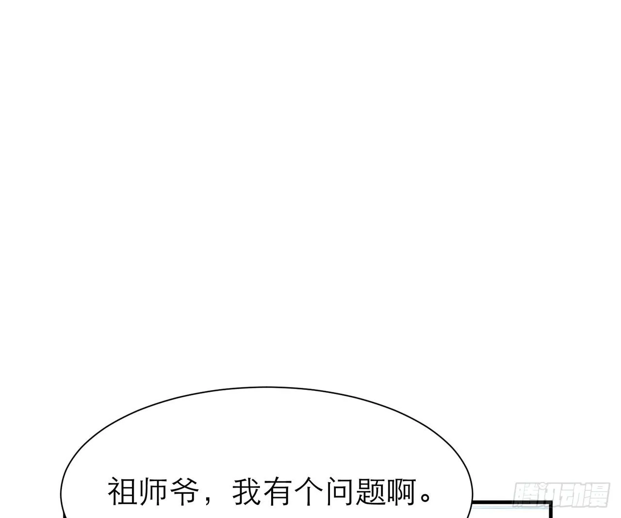 SIN联盟（上） 第6页